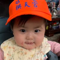 黃品晴 好寶寶