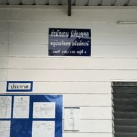 หมู่บ้านอนันต์ทาวน์