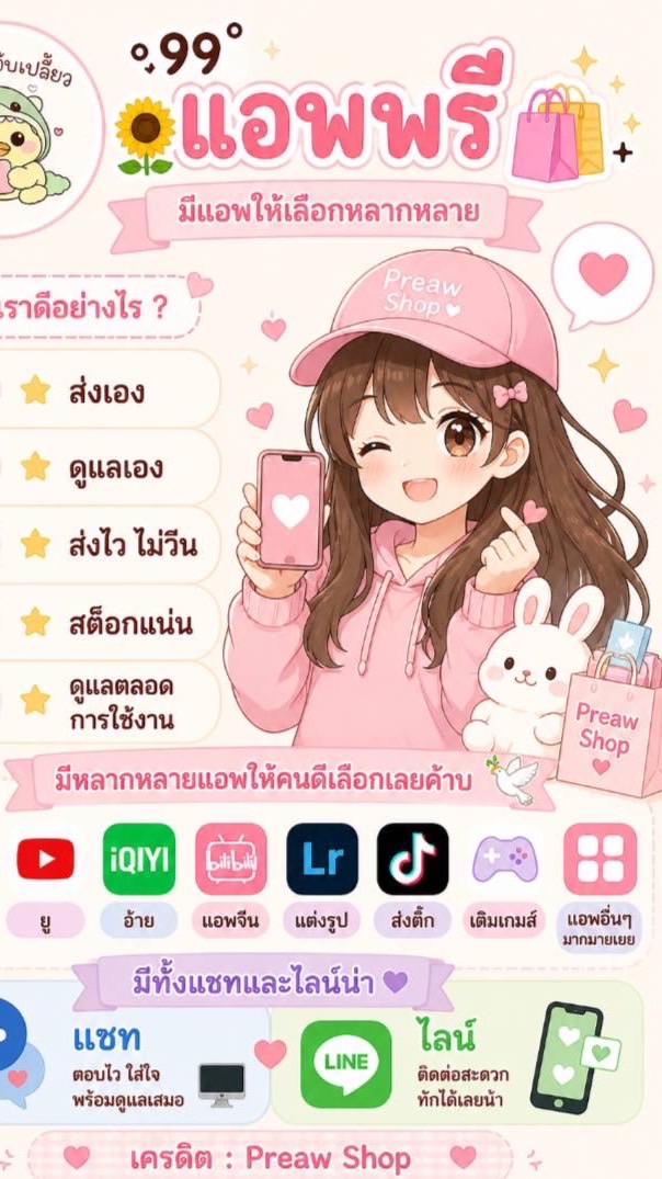 𝐏𝐫𝐞𝐦𝐢𝐮𝐦 𝐀𝐩𝐩🛍️🌷