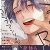 恋人ごっこ！男同士！