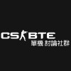 CS單機版 討論社群