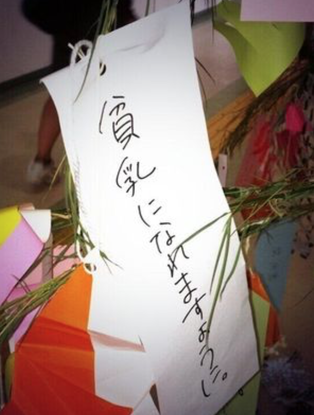 短冊亂寫 3