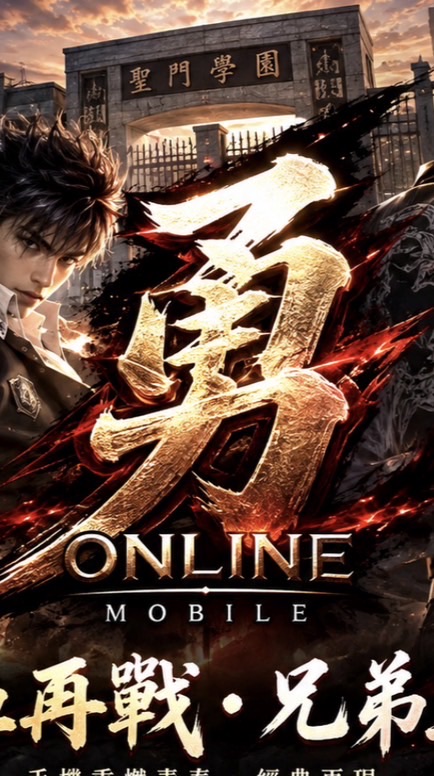 （勇手遊）🇹🇼台灣討論聊天群（Project Strife)勇Mobile