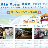 海辺のしっぽマルシェ ボランティア連絡用