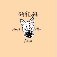 餅乾豬