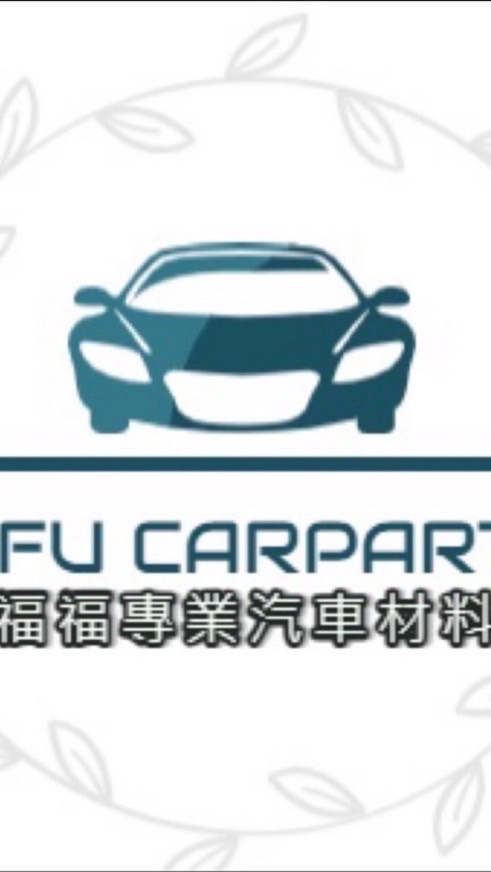 FuFu Car Parts專業汽車材料