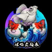 球你賣起來｜各式進口、自繁Molly