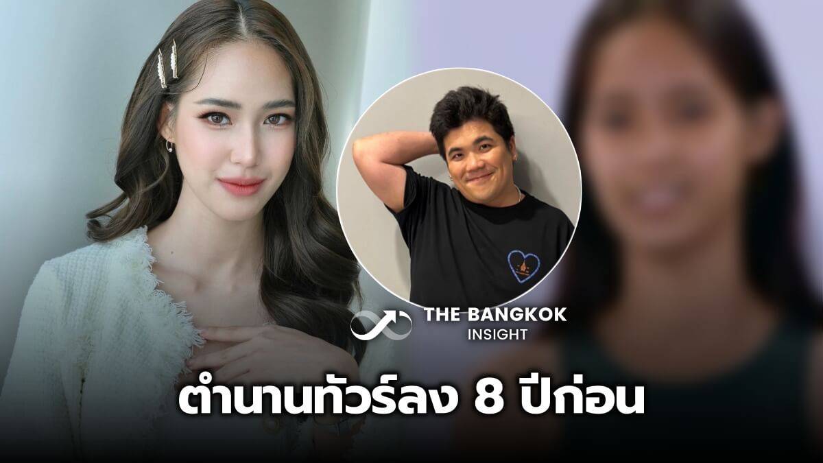 เปิดหน้าเก่า ใบหม่อน รักใหม่ แจ็ค แฟนฉัน กับตำนานทัวร์ลง 8 ปีก่อน ที่วันนี้เข้าใจแล้ว The 5326