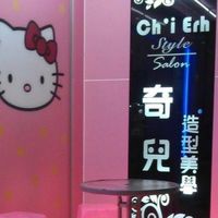 奇兒💈大東店
