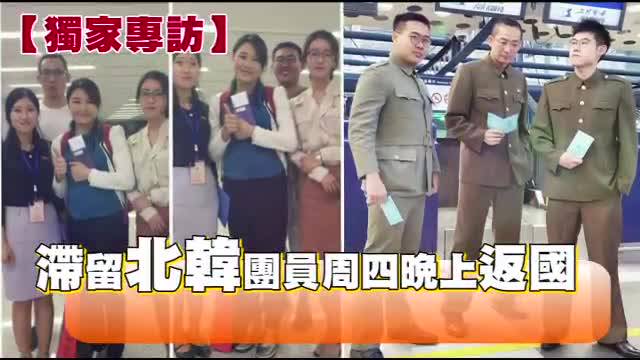 台男滯北韓美女帶玩拖3天才返國澄清與服裝無關 蘋果新聞網 Line Today