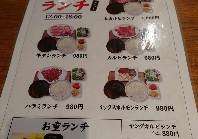 口コミの詳細 焼肉 万里 竹ノ塚店 竹の塚 竹ノ塚駅 焼肉 By Line Place