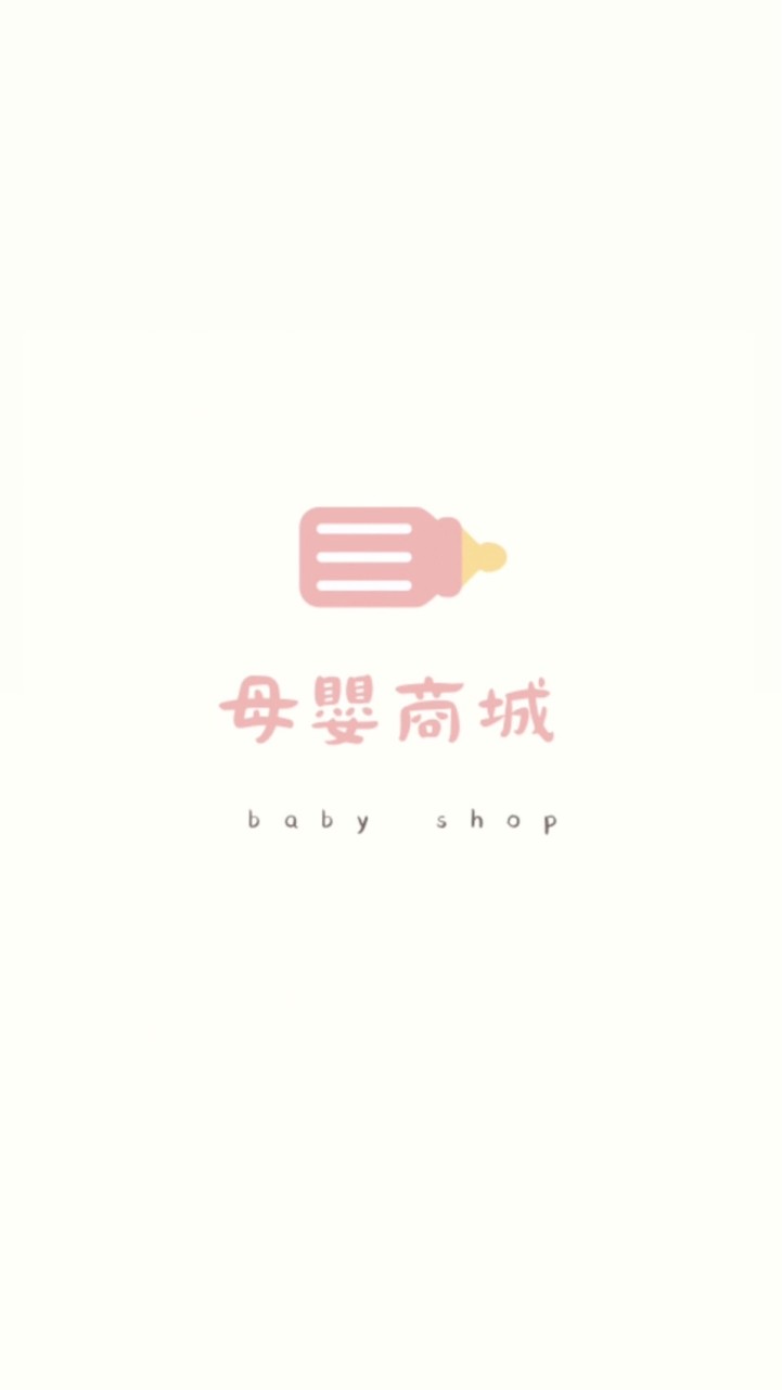 YY_母嬰商城