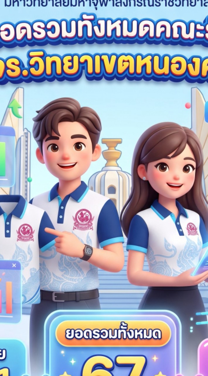 ชำระค่าเสื้อ คณะรบ.