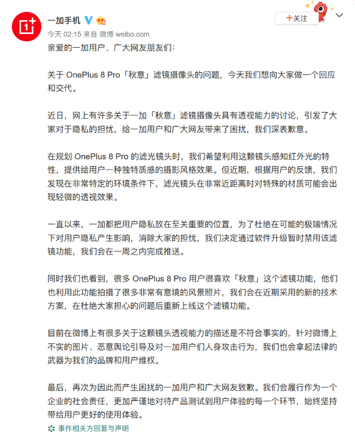 Screenshot_2020-05-19 亲爱的一加用户广大网友朋友们： 关于 O 来自一加手机 - 微博.png