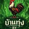 บ้านทุ่ง BY  101