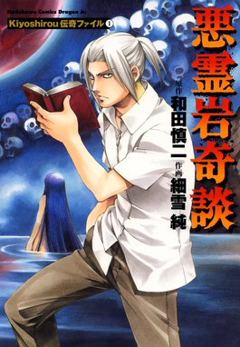 銀河ロイド コスモx 銀河ロイド コスモx 細雪純 Line マンガ