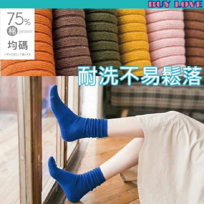 15色好穿質感文青堆堆襪【W1588】