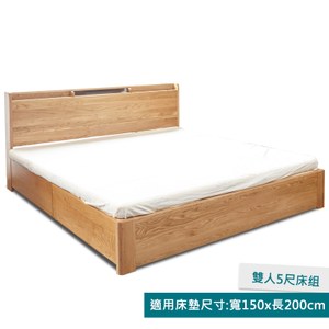 床頭置物 儲物抽屜功能 白橡木 適用床墊尺寸 : 寬 150 X 長 200 CM