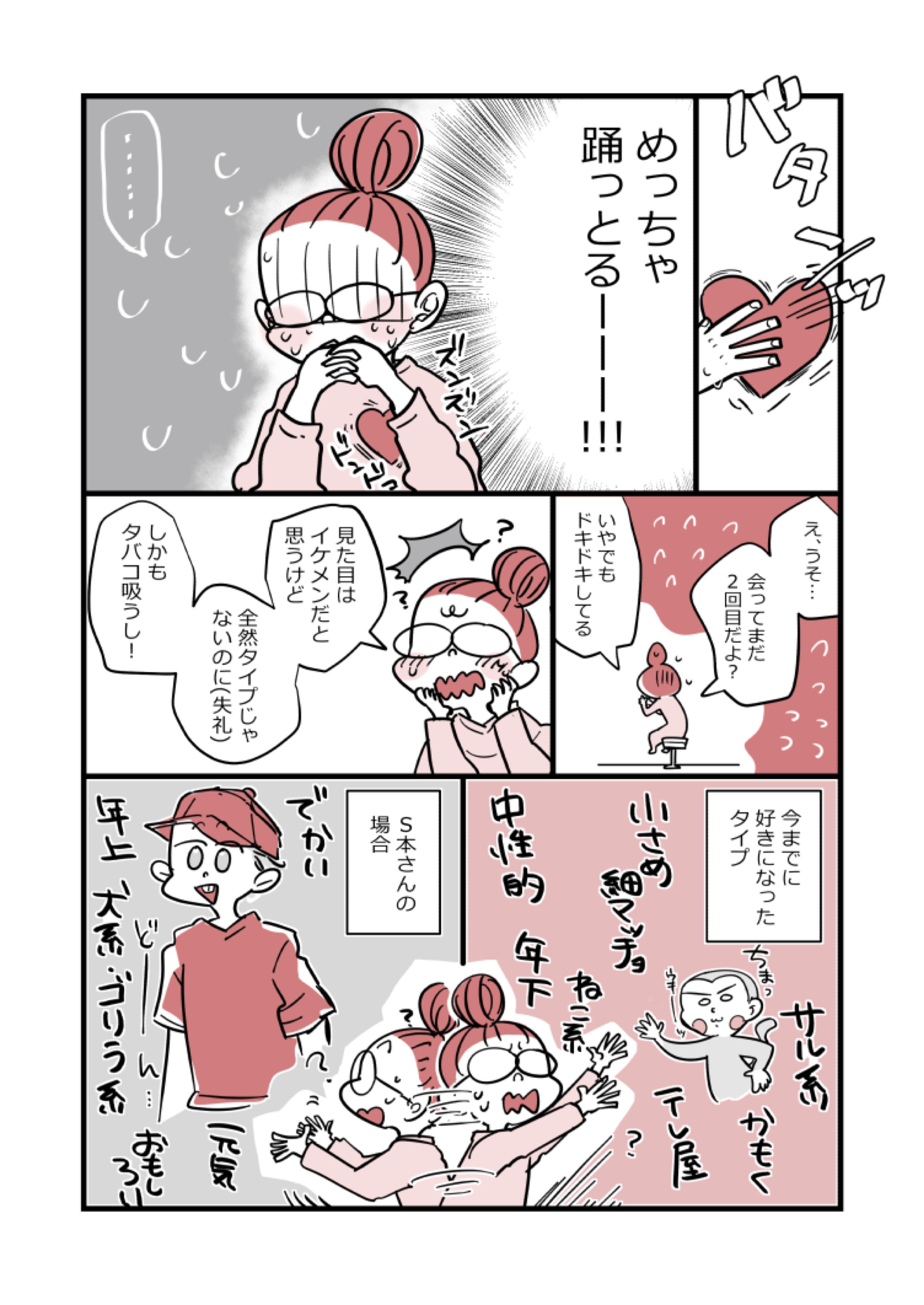 レトロ風イラストにキュン 少年少女 大人なくすみカラーにときめき