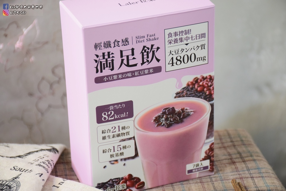 Laler輕孅食感滿足飲DSC_0150Liz開懷大笑看世界.JPG