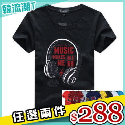 任選2件288短袖T恤短袖T恤韓版圓領個性耳機印花上衣【09B1015】