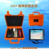 GPT-運用智囊（海神追蹤救援）