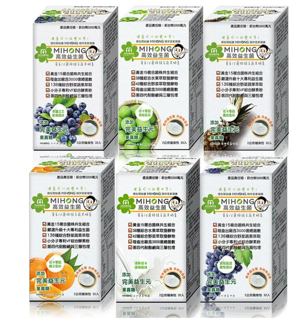 https://www.mihong.com.tw/products/mihong%C2%AE-%E9%AB%98%E6%95%88%E7%9B%8A%E7%94%9F%E8%8F%8C%EF%BC%8830%E5%8C%85%E7%9B%92%EF%BC%89%E5%84%AA%E6%A0%BC%E6%A9%98%E5%AD%90%E8%91%A1%E8%90%84%E9%9D%92%E6%A2%85%E9%B3%B3%E6%A2%A8%E8%97%8D%E8%8E%93%E5%8F%A3%E5%91%B3%E4%BB%BB%E9%81%B8