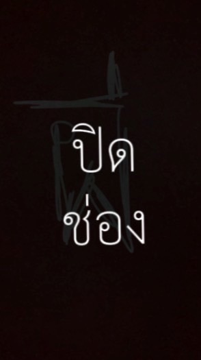 สตูดีโอถ่ายทำหนังผี
