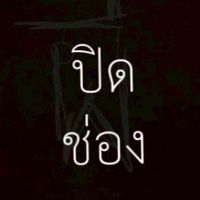 สตูดีโอถ่ายทำหนังผี