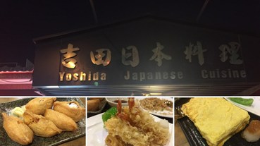 【愛吃府城】吉田日本料理，老派美味的台南在地日式食堂