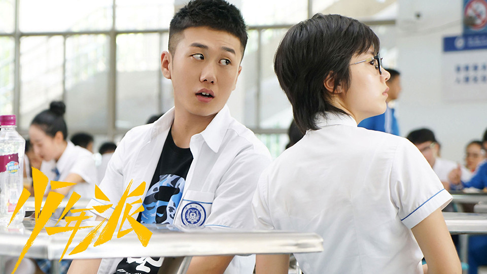 確認拍續集的熱門陸劇9：《少年派2》