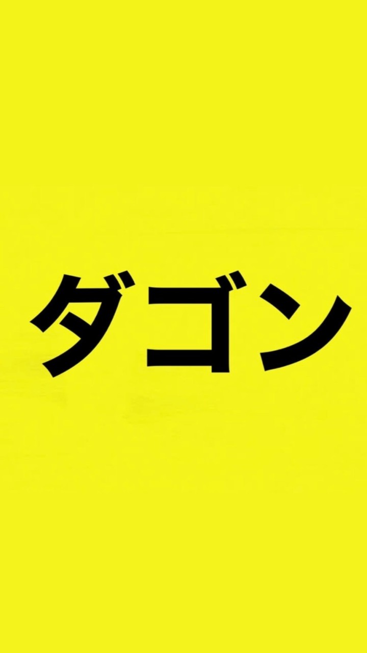 ダゴンの競艇予想部屋