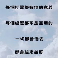 集合吧！告誡群友們！