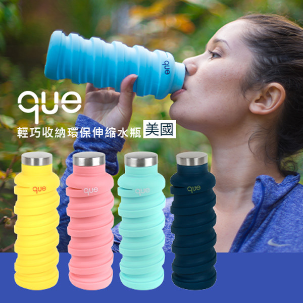 美國 Que Bottle 輕巧收納環保伸縮水瓶 600ml