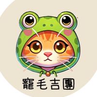 寵毛蜜蜂團🐝
