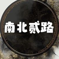 weplay-南北貳路😎家族