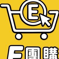 樹林北大E團購