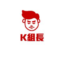 K組長電子鎖_採購團