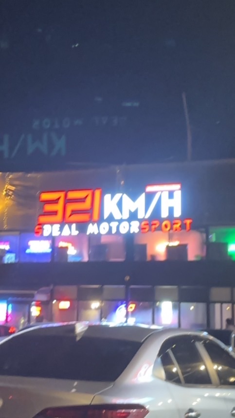 Sim 321km/h มธ รังสิต