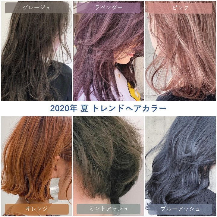 21年夏のトレンドヘアカラーを一挙公開 透け感とニュアンスカラーがオシャレの秘訣 Mine