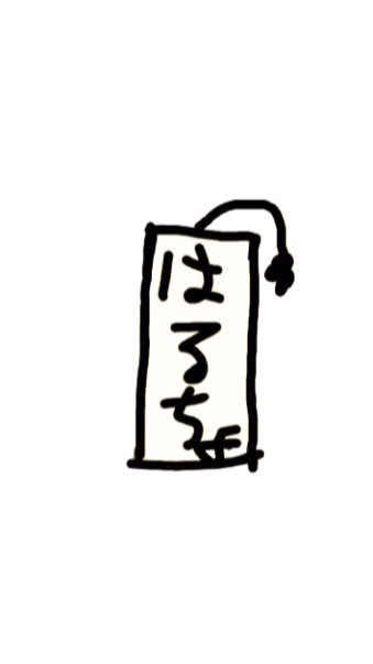 爆弾魔はるちょチャンネルのチャット（ブレインロット、遊戯王、ポケモン、にゃんこ）
