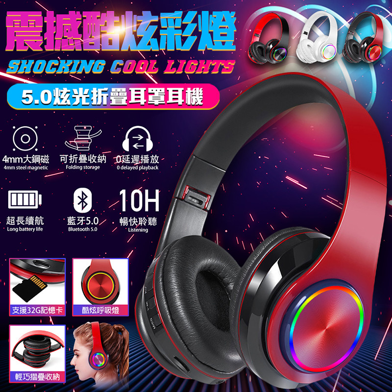 品名:藍芽5.0炫光折疊耳罩耳機 品牌:u-ta 型號:A6 尺寸:18*12*8(cm) 重量:217g 顏色:黑撞紅/紅撞黑/簡約白 材質:ABS 頭樑可調:47-52cm 傳輸距離:無障礙10m