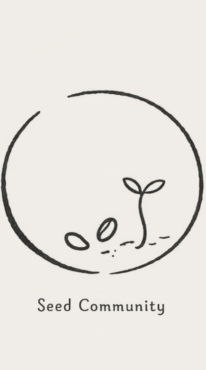 Seedコミュニティ