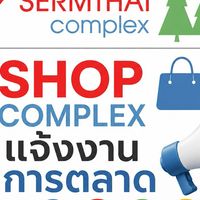 แจ้งงาน-MKT ร้านค้า
