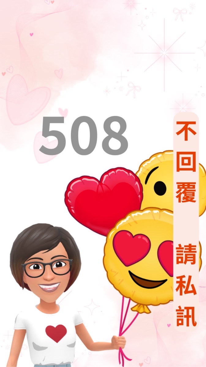 508公告園地