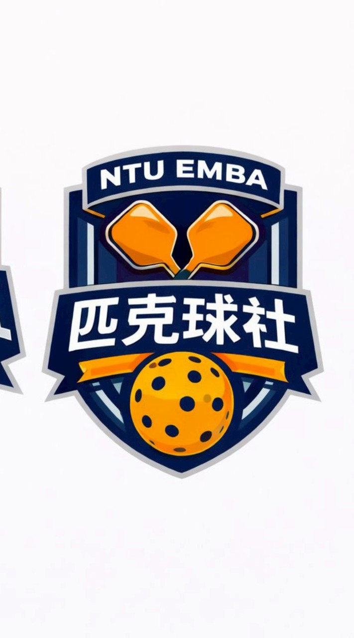 台大EMBA匹克球社