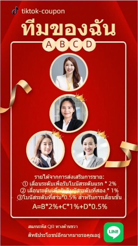TikTok - แพลตฟอร์มเกมสร้างรายได้ง่ายๆ