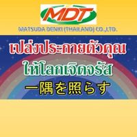 MDT - Information Room