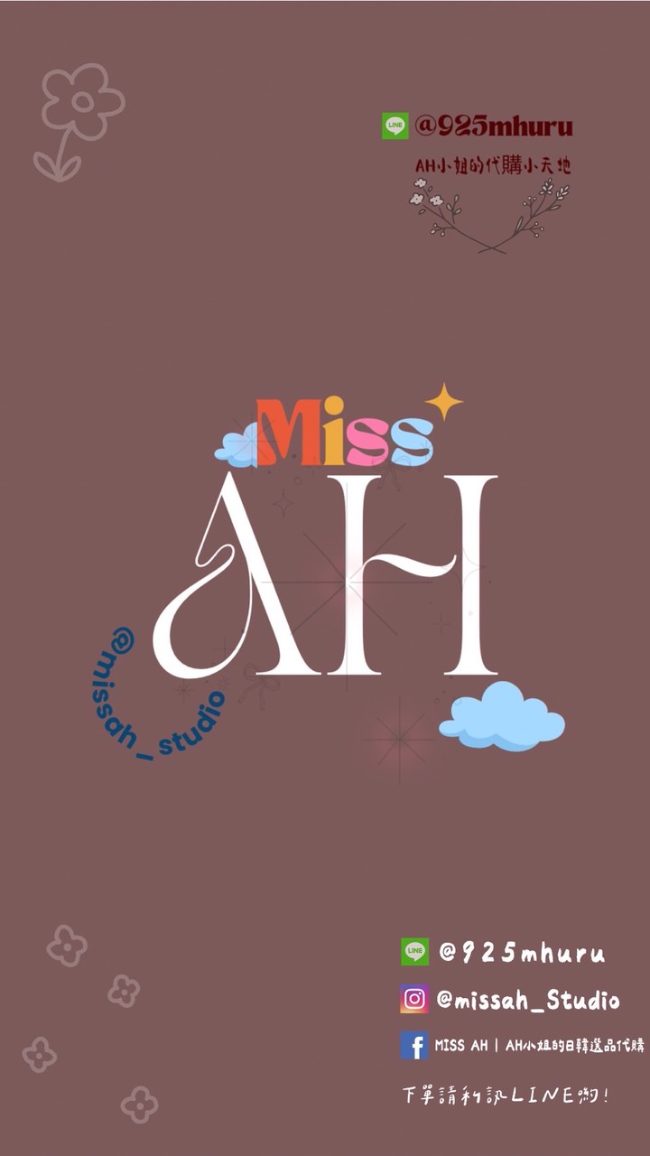 🦖⋆͛ᯓMISS AH的代購小天地☁✩⋆·̩͙