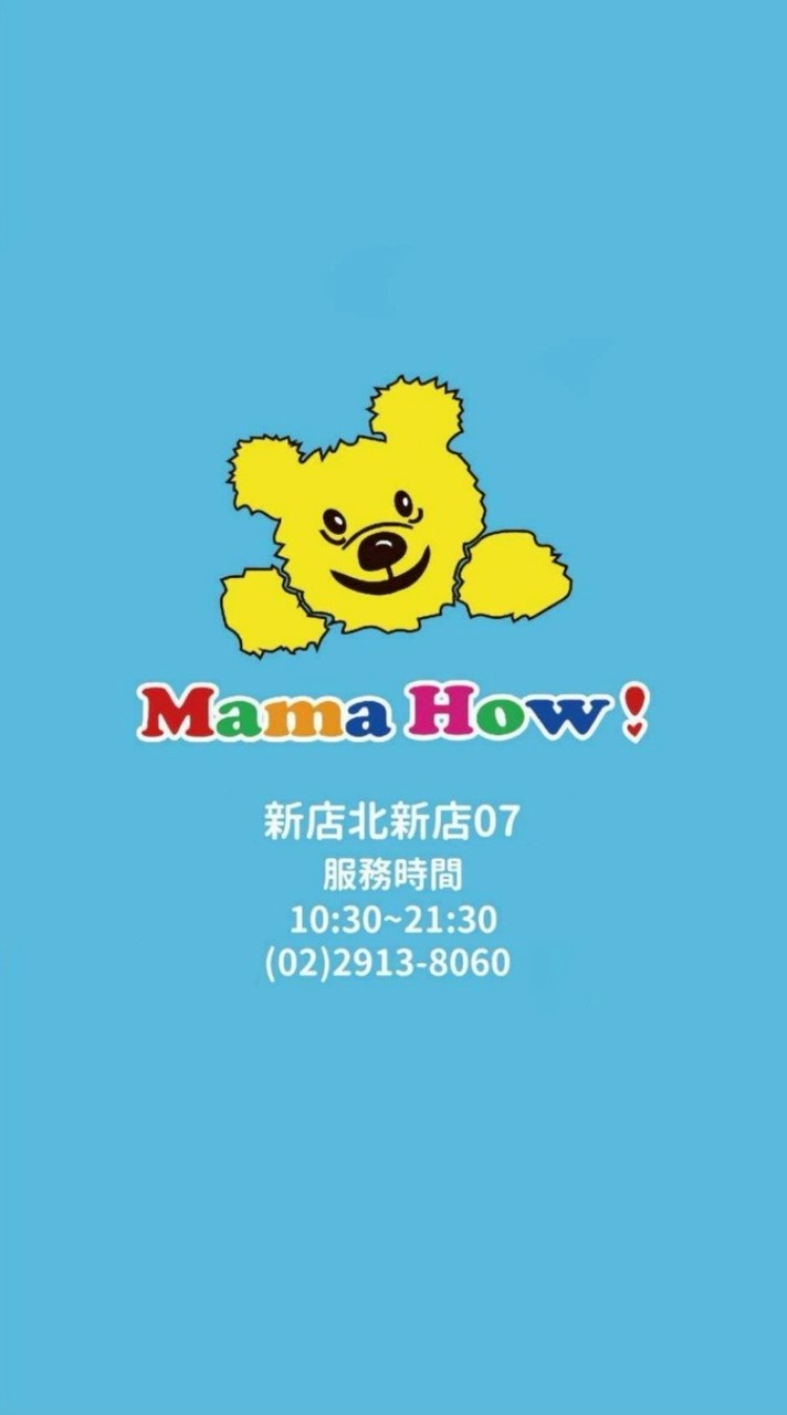 媽媽好新店社群